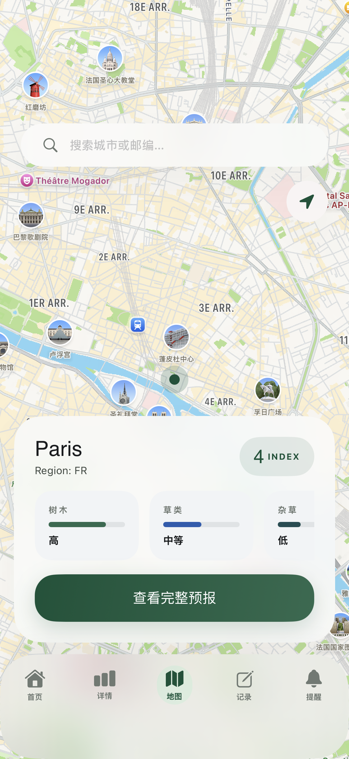 真正会"学习"的症状日记 — Aeras